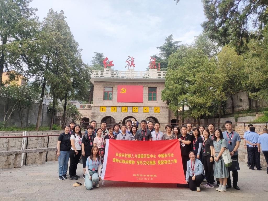 人力中心 农学会赴红旗渠干部学院开展主题教育专题培训1